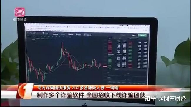 交易所平台属于诈骗吗-交易所平台属于诈骗吗安全吗