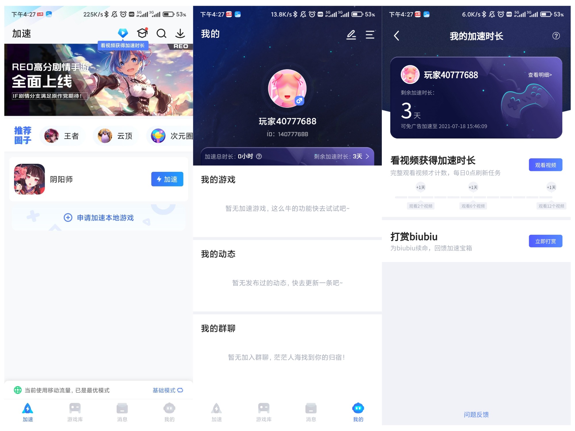 手机梯子加速器怎么用教程图解法-手机梯子加速器怎么用教程图解法视频