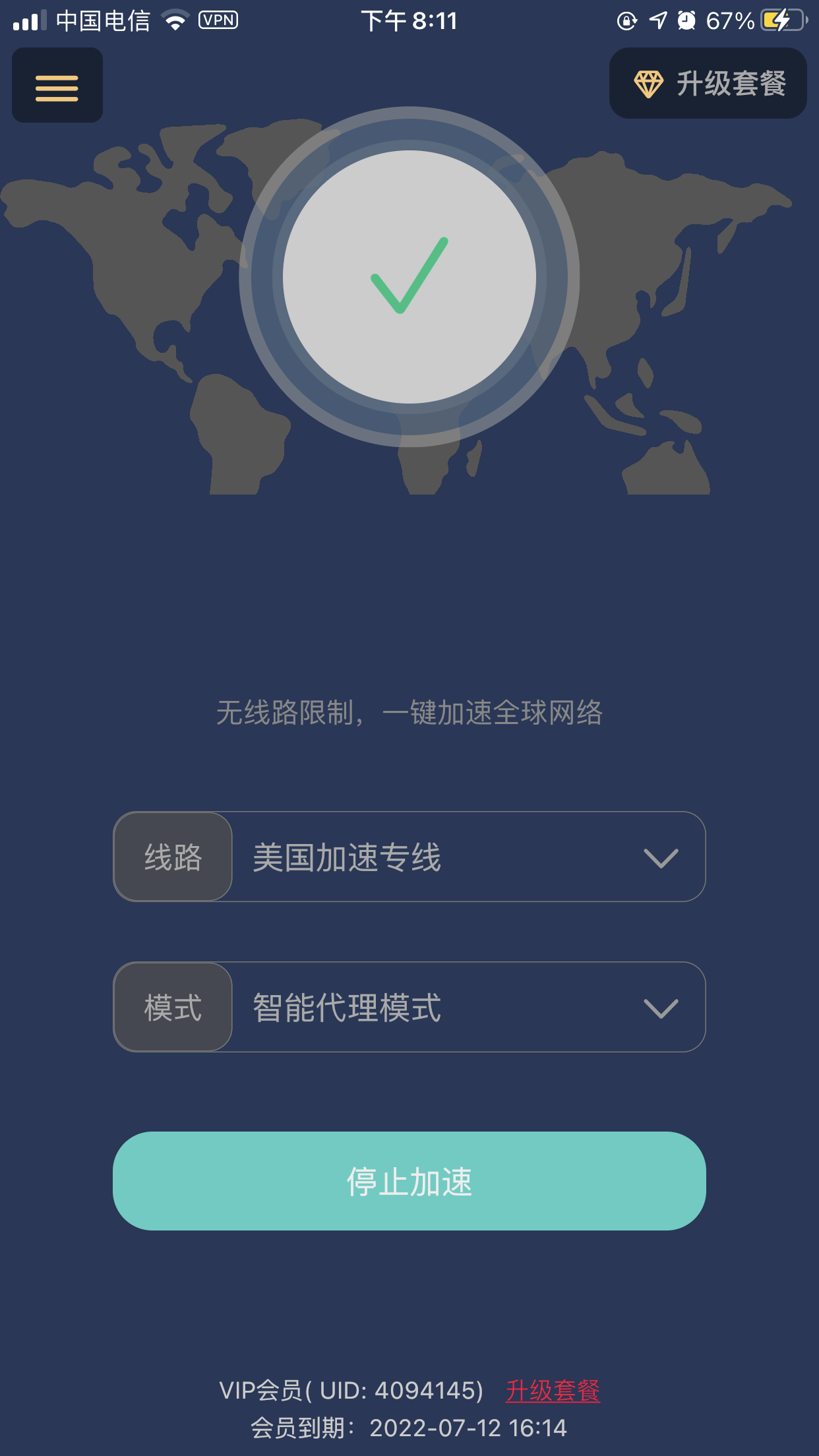 上ins的加速器和账号多少钱-instagram加速器多少钱