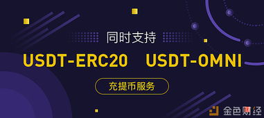 usdt交易app下载苹果的简单介绍