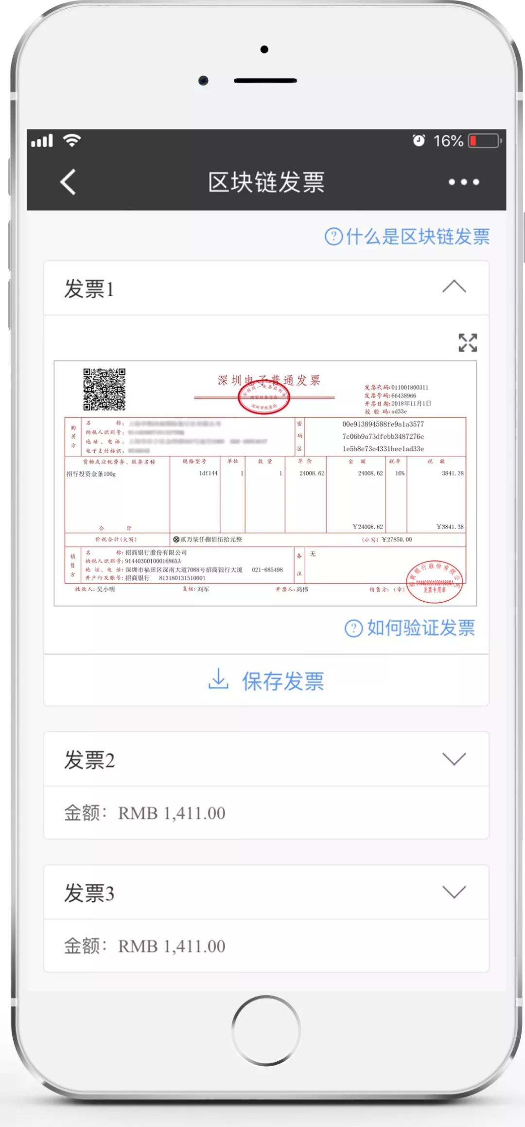 电子支票有哪些-电子支票有哪些种类
