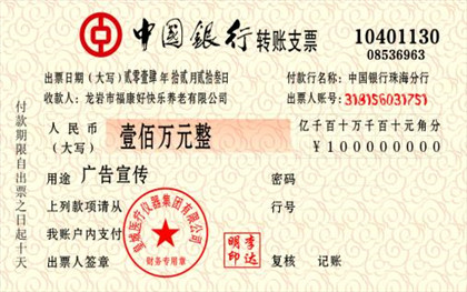 电子支票有哪些-电子支票有哪些种类