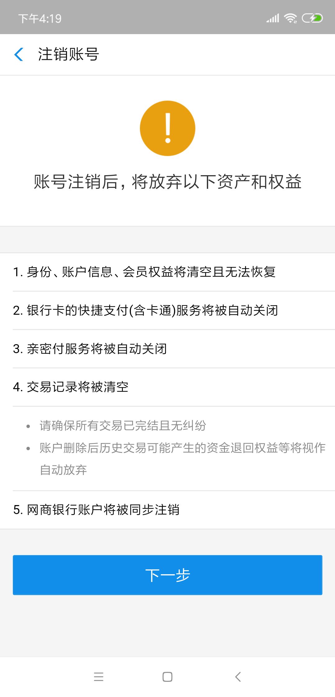 注册了TG账号可以注销吗的简单介绍