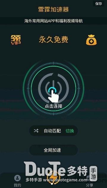 苹果加速器免费版-苹果加速器免费版有几款