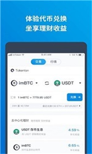 im钱包怎么下载-im钱包国内版下载