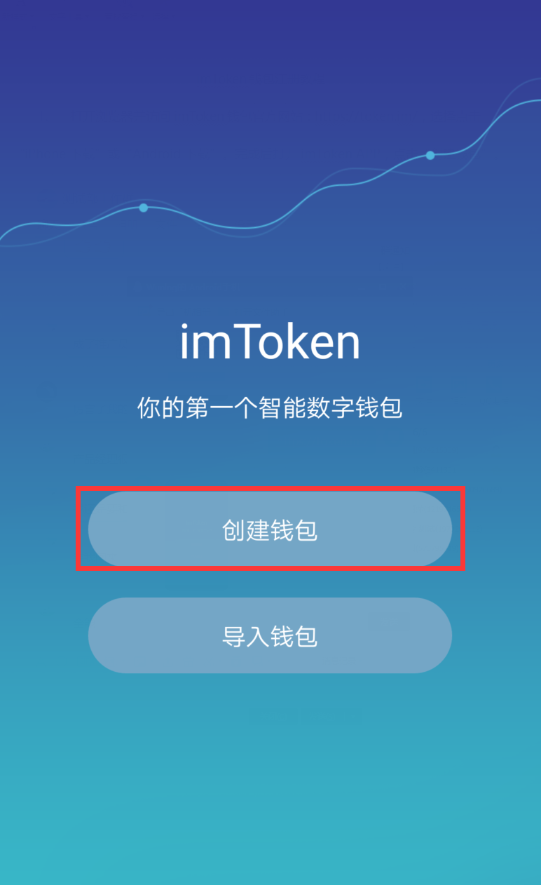 imtoken钱包官网大陆苹果怎么下载的简单介绍