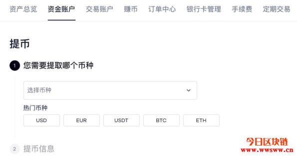 交易所怎么提现-交易所怎么提现金额