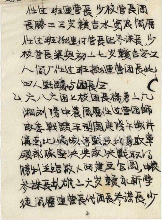 抗日电报用的什么语音-抗日时期电报怎么编辑的