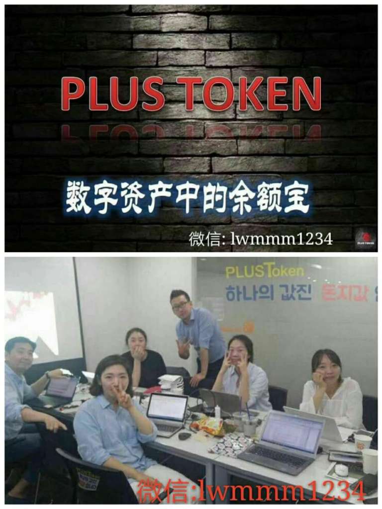 plustoken平台-plustoken中文网站 plustoken平台-plustoken中文网站