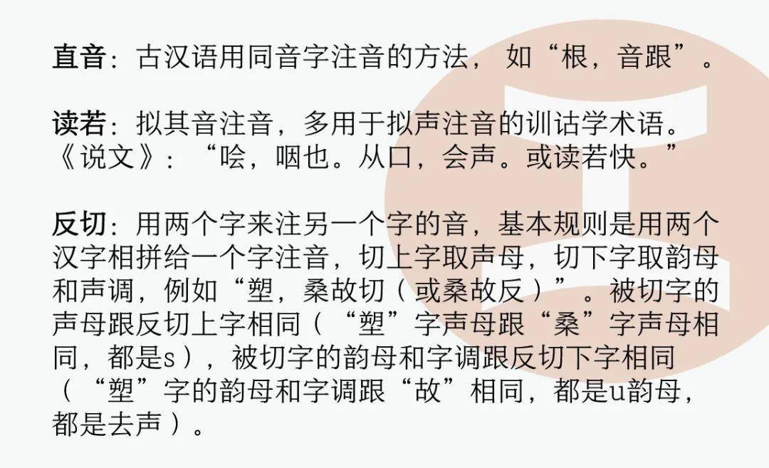 音译中文词-音译汉语词汇