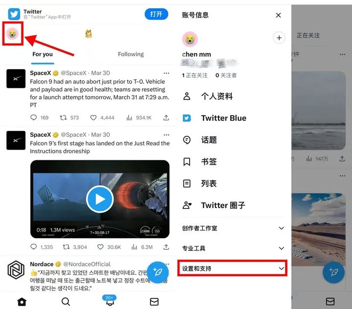 包含twitter加速器安卓免费加速的词条