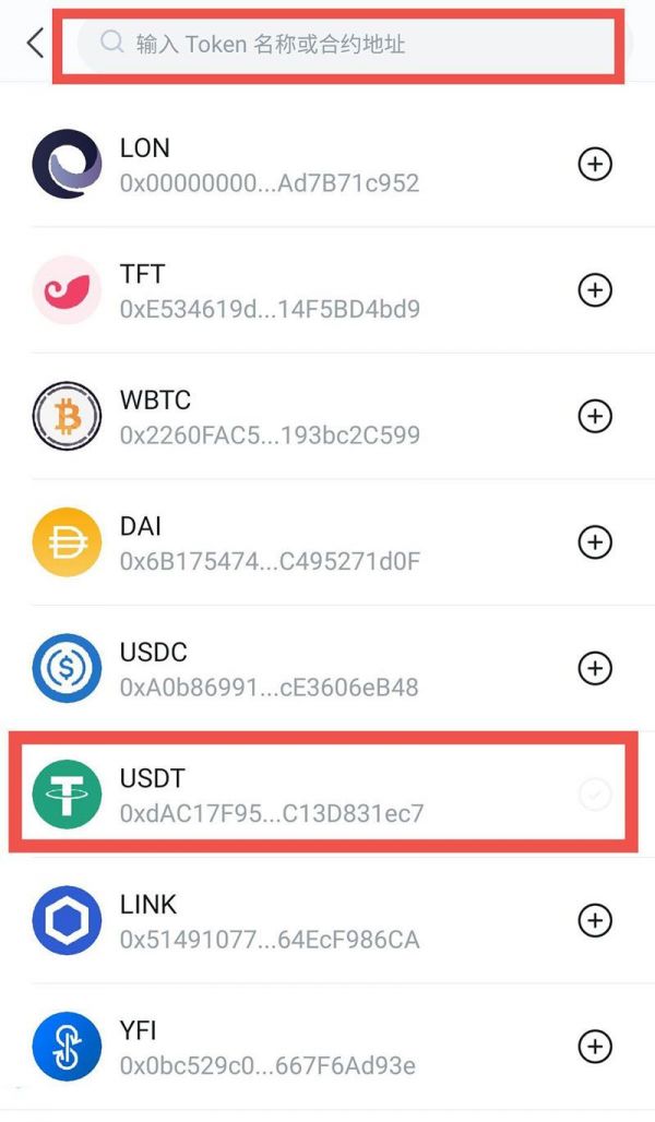 怎样在imtoken钱包转换币的简单介绍