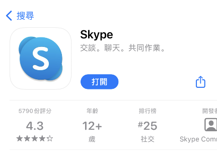 skype有app吗-skype有用吗可以卸载吗