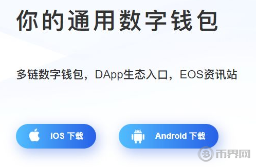 tokenpocket钱包ios-tokenpocket钱包下载165