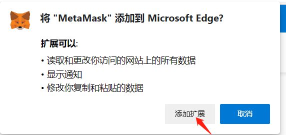 metamask官方下载-metamask最新版官方下载