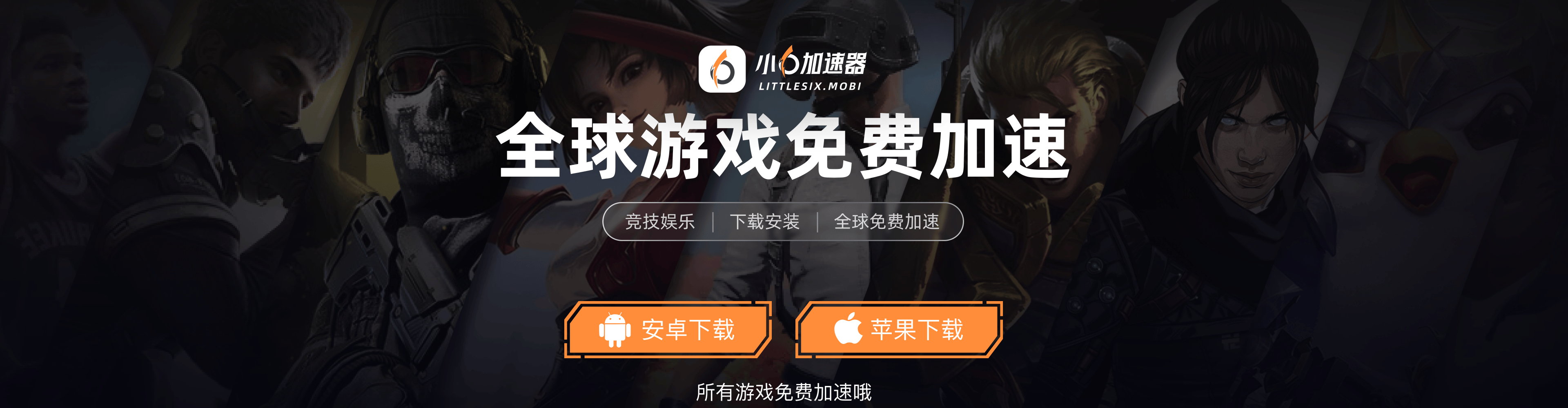 ios永久免费加速器下载-ios免费加速器app下载