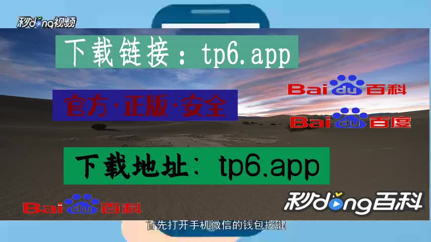 tokenpocketios下载-tokenpocket钱包官网下载