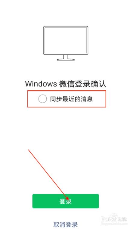 如何用手机远程退出电脑登录微信-如何用手机远程退出电脑登录微信号