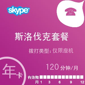 Skype官网充值-skype怎么充值点数