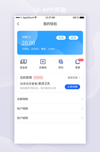 app钱包下载收钱吧-下载收钱吧并安装在手机上