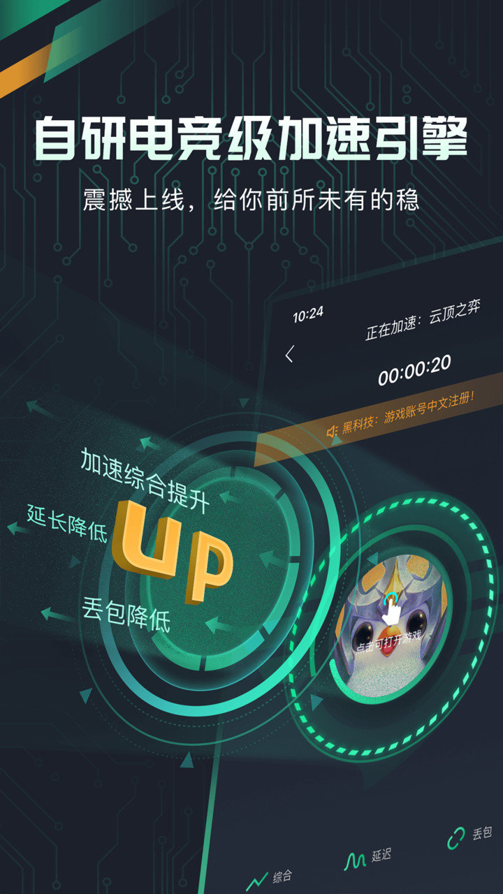 飞机加速器永久免费版-飞机加速器永久免费版怎么样