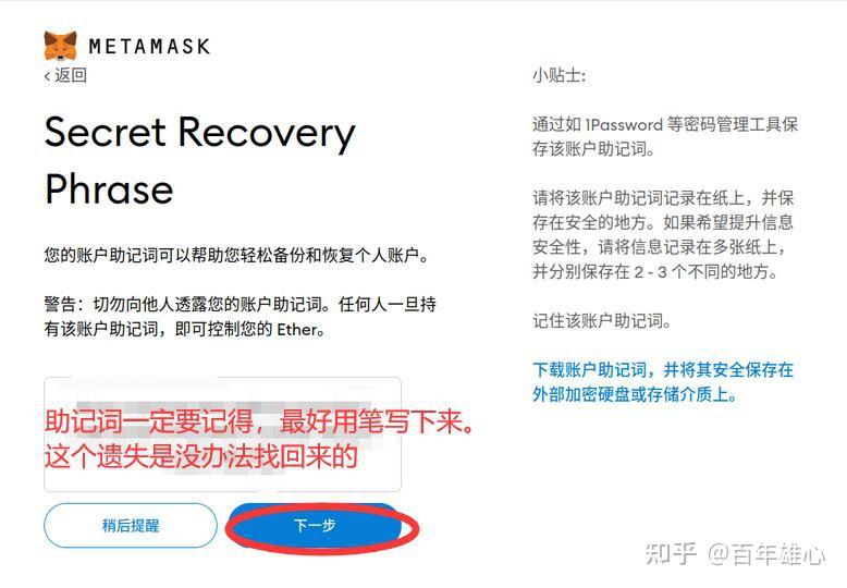 小狐狸钱包没有中文选项-小狐狸钱包怎么切换为中文版