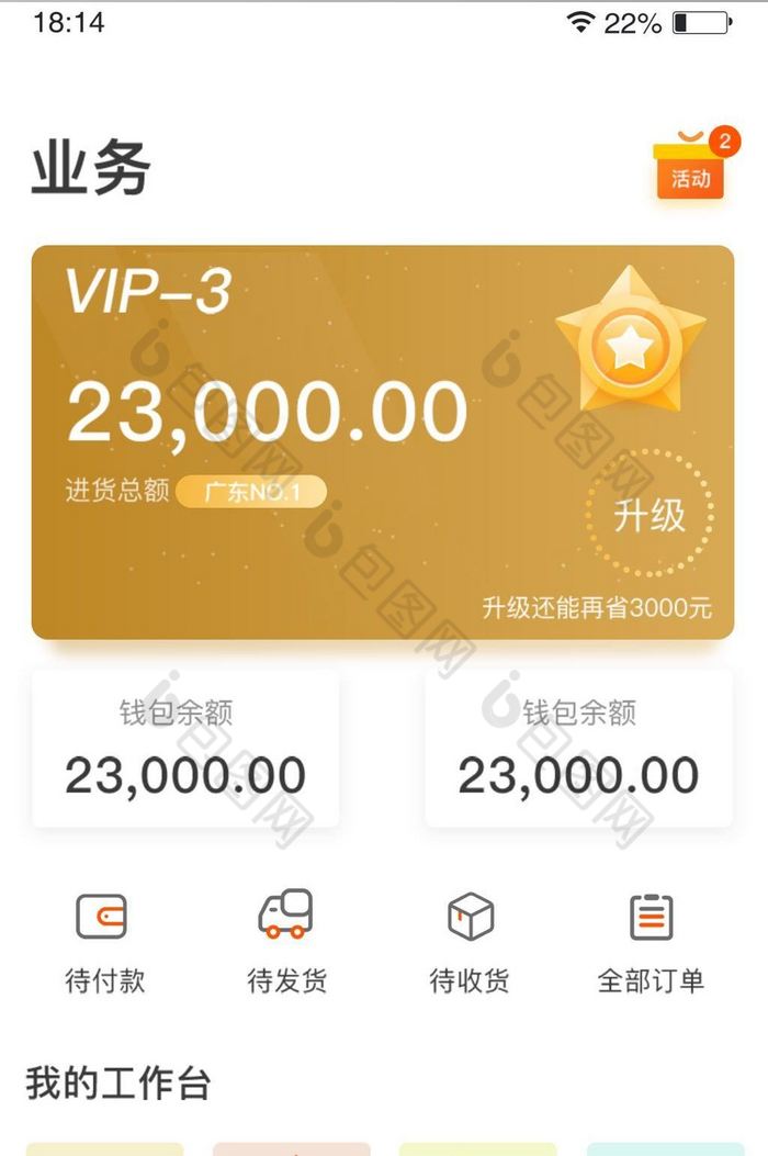 app钱包下载收钱吧-收钱吧app下载2018