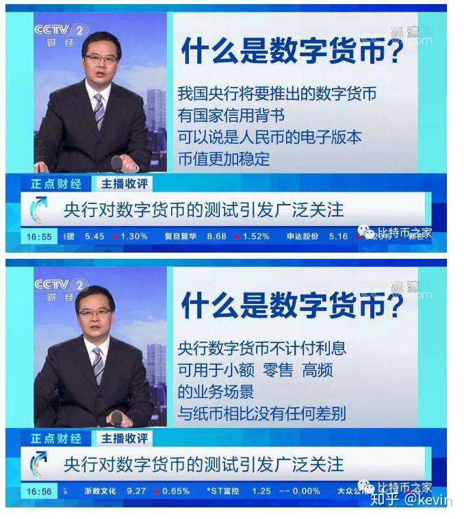 央行推出的数字货币-央行推出的数字货币不属于