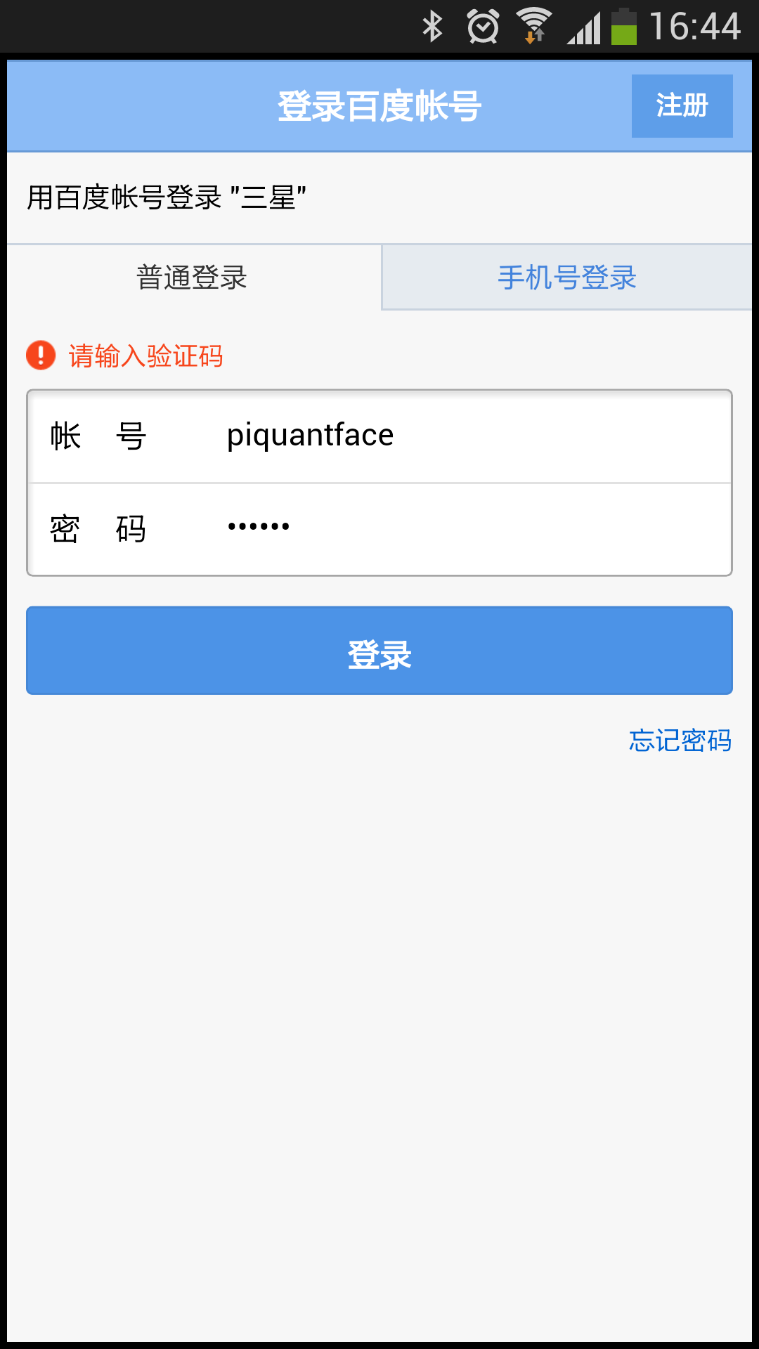 验证码搜索不到怎么办-验证码搜索不到怎么办苹果