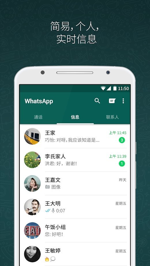 whatsapp最新版本安装包-whatsapp2020最新版本下载