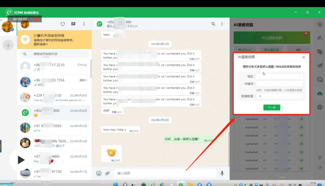 whatsapp注册方法-whatsapp怎样注册成功率高