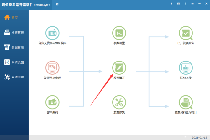 u收款是什么软件-ustd交易app下载