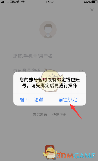 tp钱包打不开链接-tp钱包打不开薄饼交易所