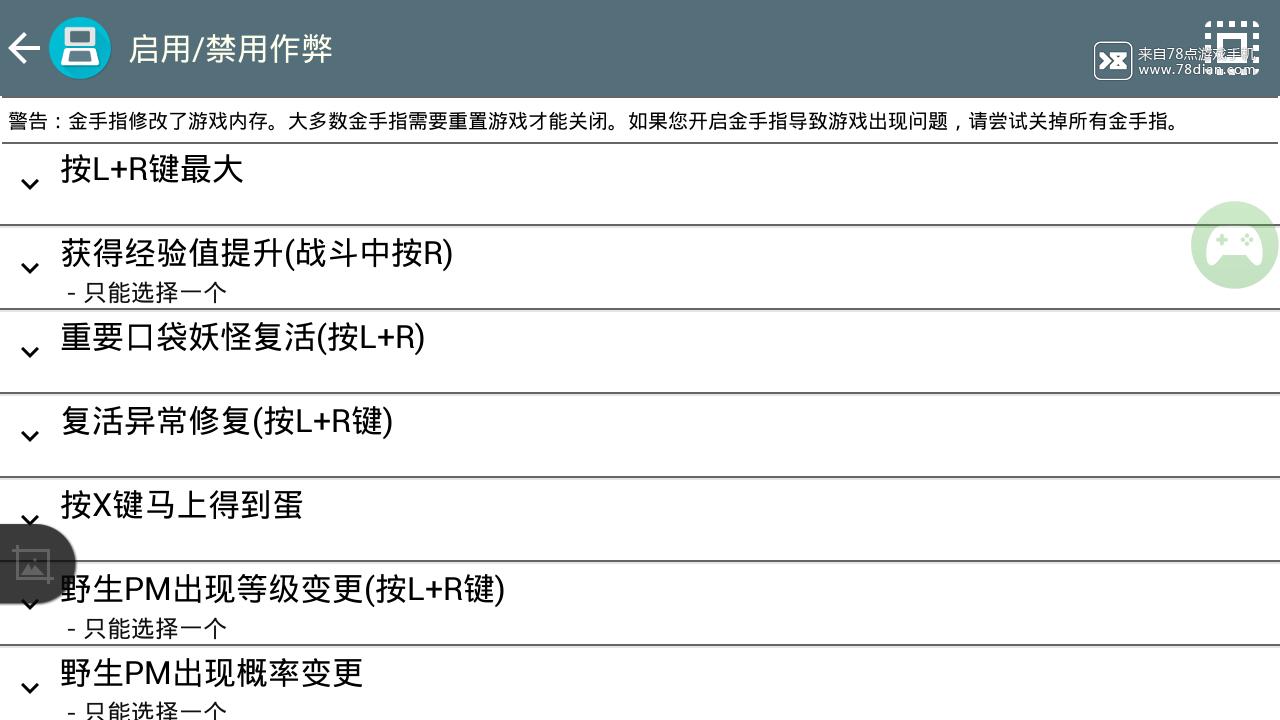 usrcheat.dat-usrcheatdat文件