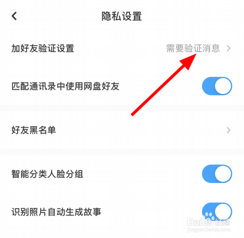 百度怎么加别人-百度怎么加别人好友