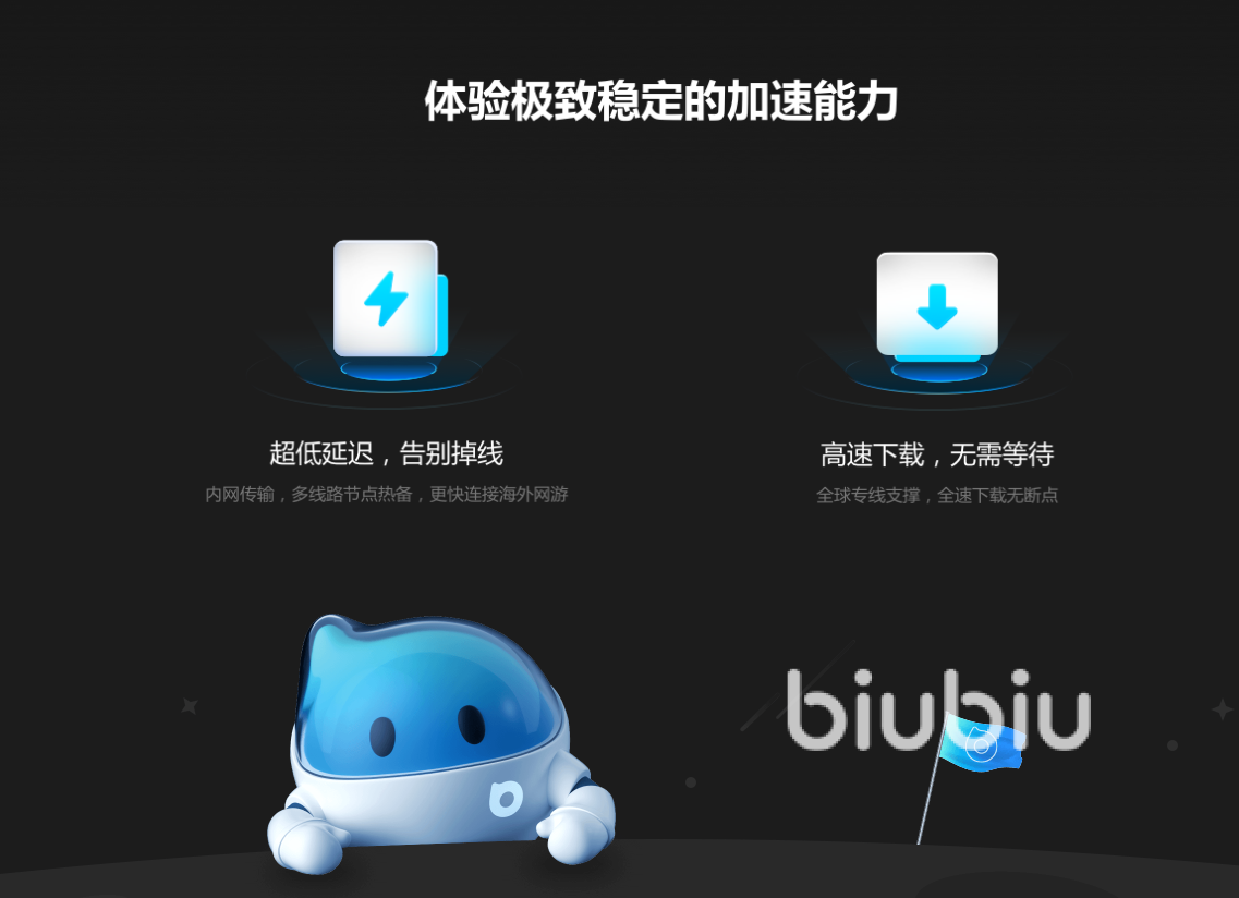 包含海外npv加速器有哪些的词条