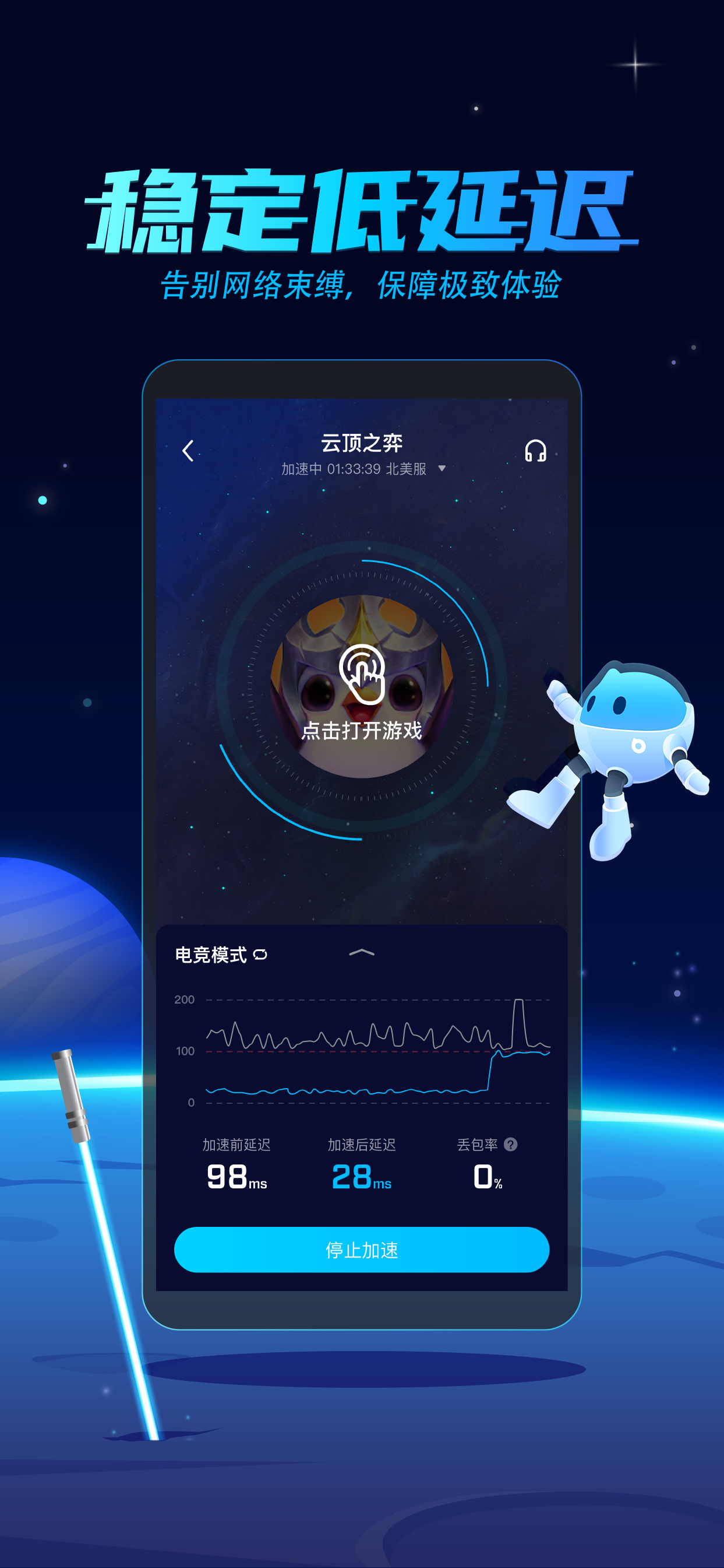 飞机加速器苹果版-飞机加速器苹果版怎么样