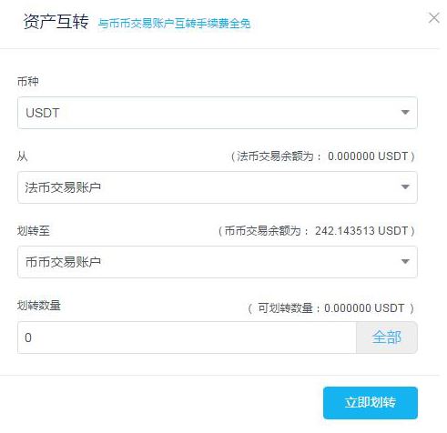 usdt怎么注册账户点创建没反应的简单介绍