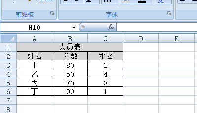 手机版excel表格制作-手机版excel表格制作软件