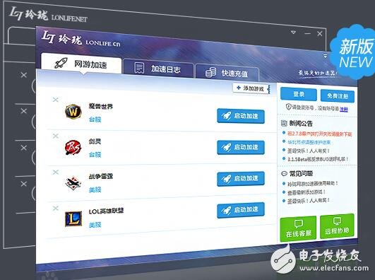 网络加速器收费-网络加速器多少钱一个月