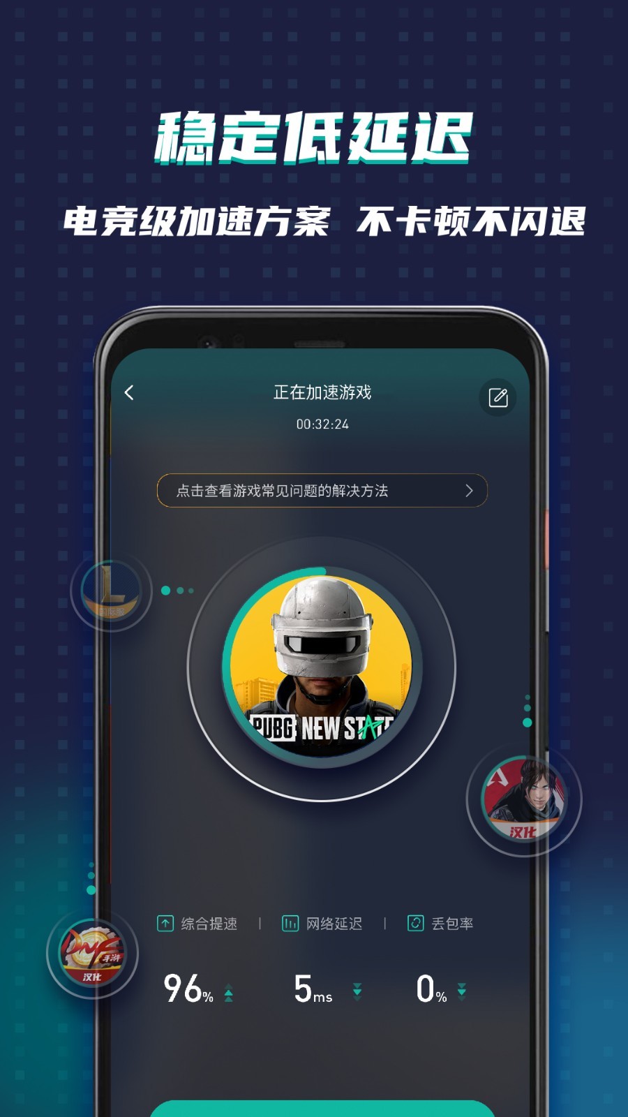 加速器免费版-加速器免费版biubiu