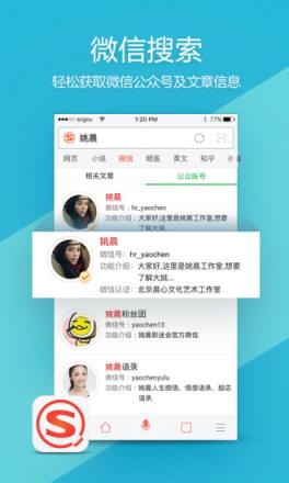 搜狗搜索下载应用-搜狗搜索下载应用安装