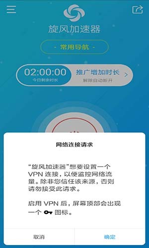 包含加速器ios免费testflight的词条