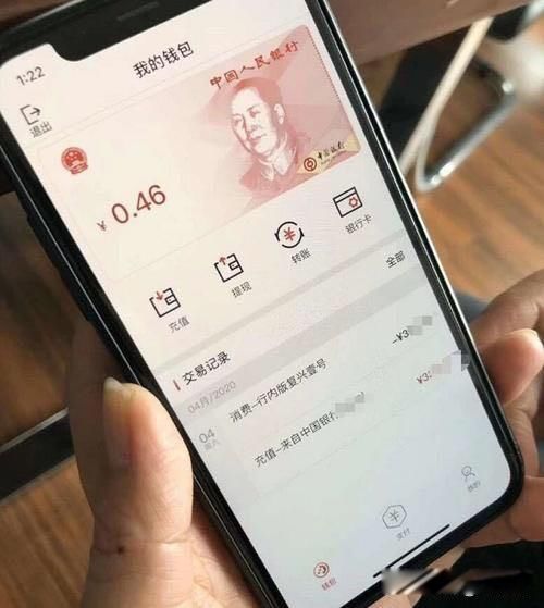 数字人民币开通之后有什么后果的简单介绍