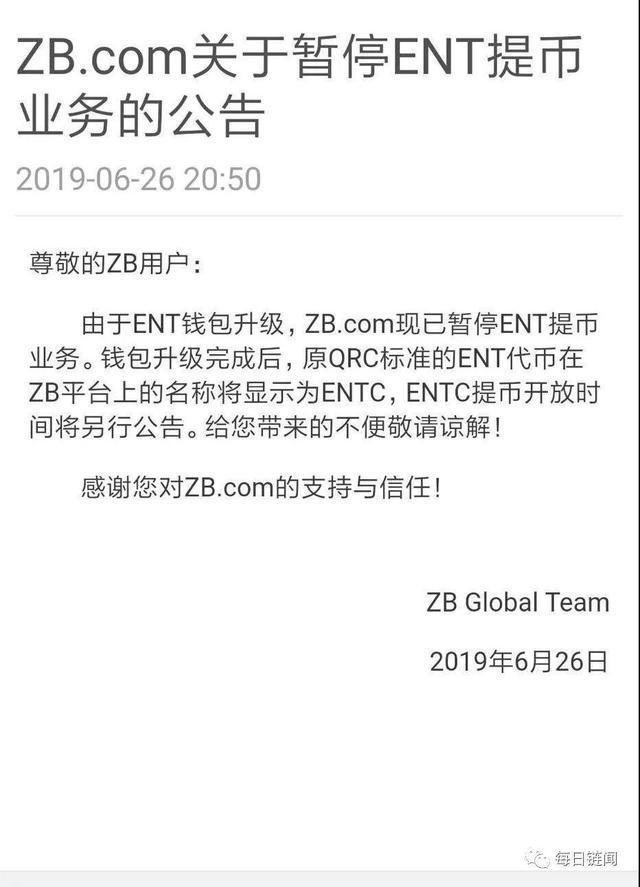 entc币最新价格-entc币在哪可以交易