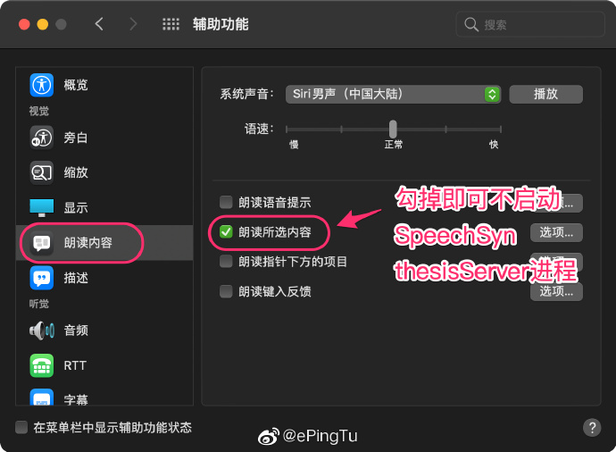 speech是什么-speech是什么意思啊英语