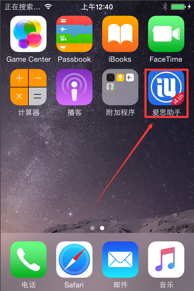 苹果怎么下载软件-越狱苹果怎么下载软件
