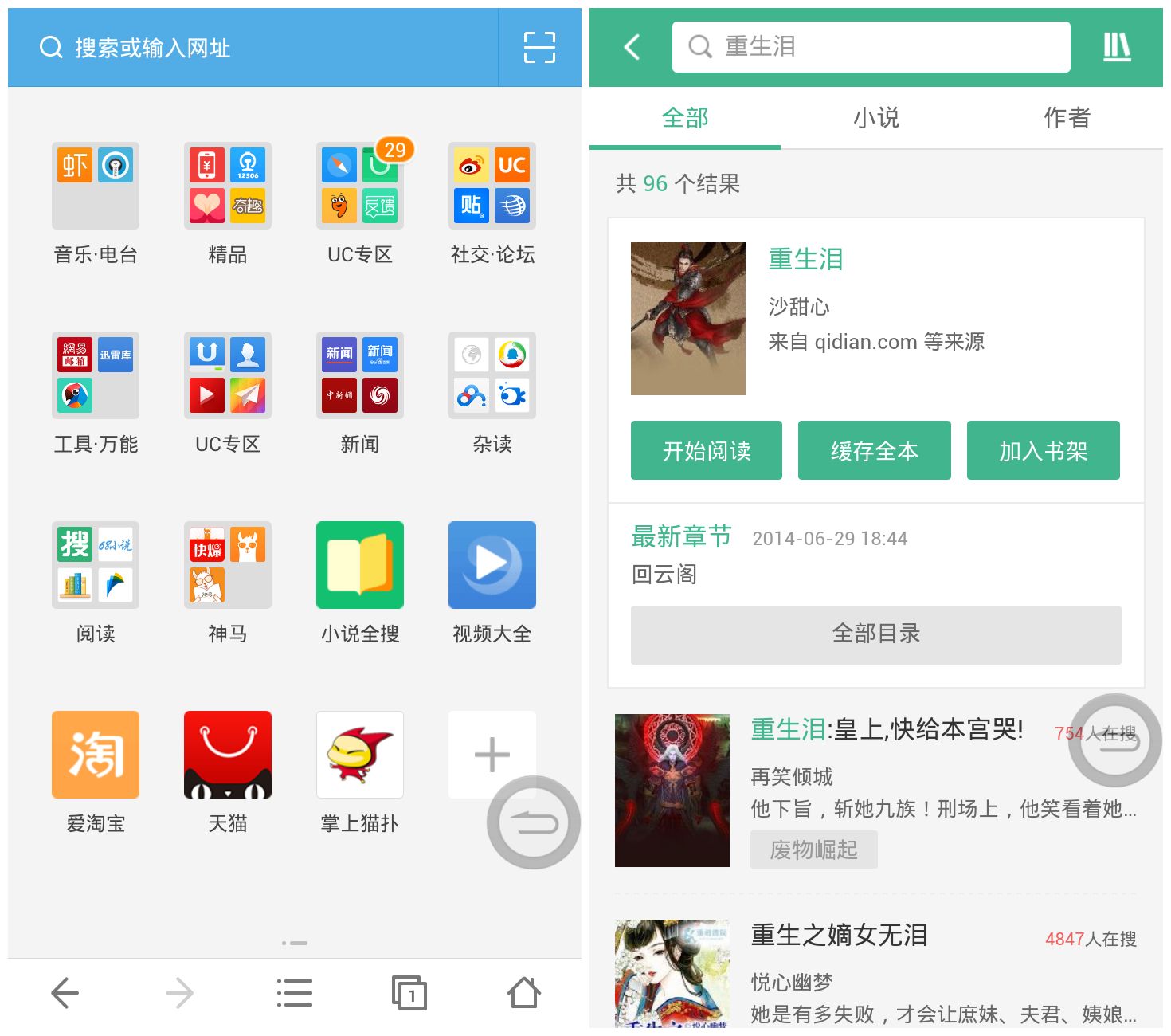 uc浏览器官网在线搜索-uc浏览器官方网页在线使用