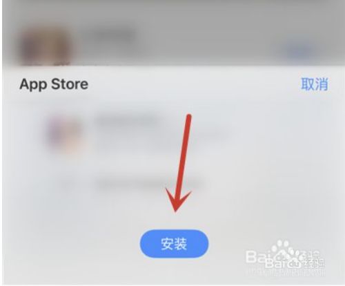 苹果手机app安装下载-苹果手机app安装下载官方