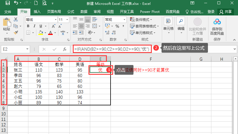 if函数三个条件怎么填-count if函数三个条件怎么填